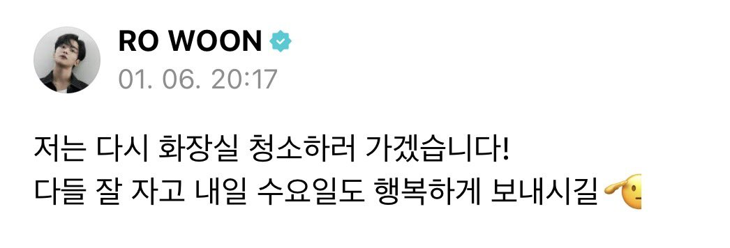 내일 정말 행복한 수요일이면 좋겠다〰️