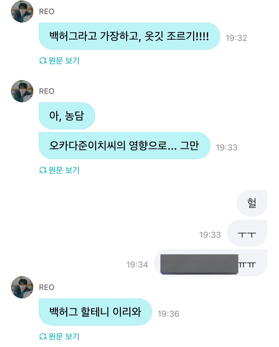 aoringchan's tweet image. 레오 진짜 어린아이ㅋㅋㅋㅋ큨ㅋㅋㅋ