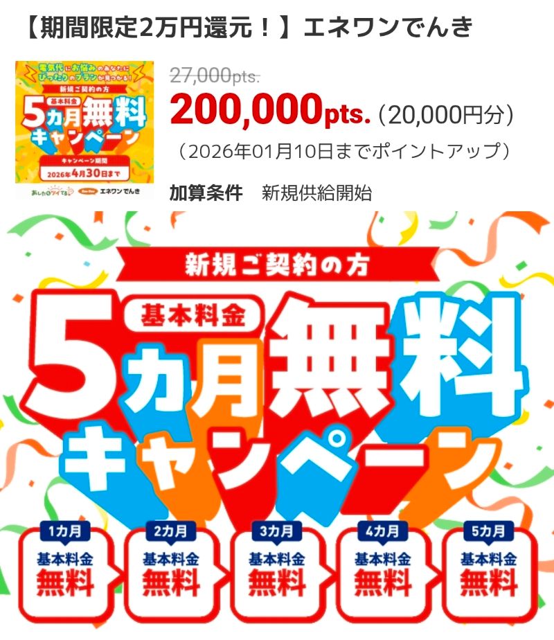 公式】ポイ活ならECナビ なるお (@ecnavi) / Posts / X