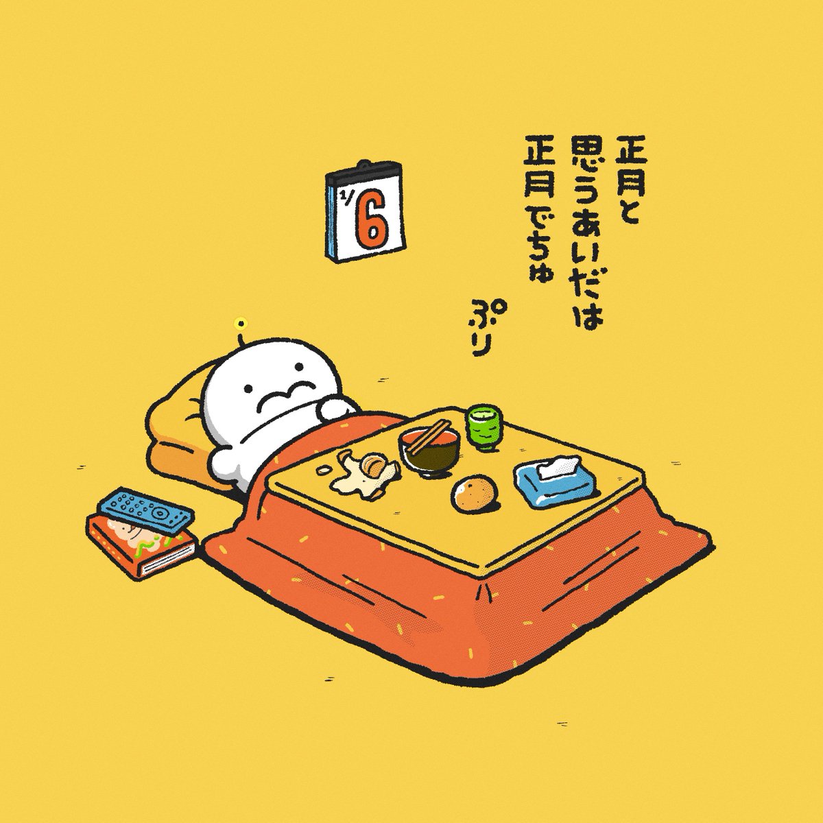 さっちん (@pk_kk_to) / Posts / X