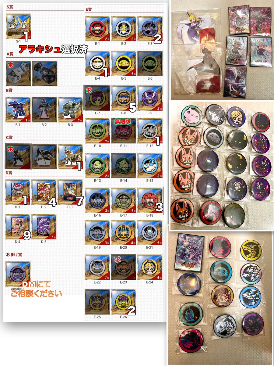 オレカバトル2 くじ交換募集 【求】 序章赤の女王缶バッジ 1章B賞 赤魔