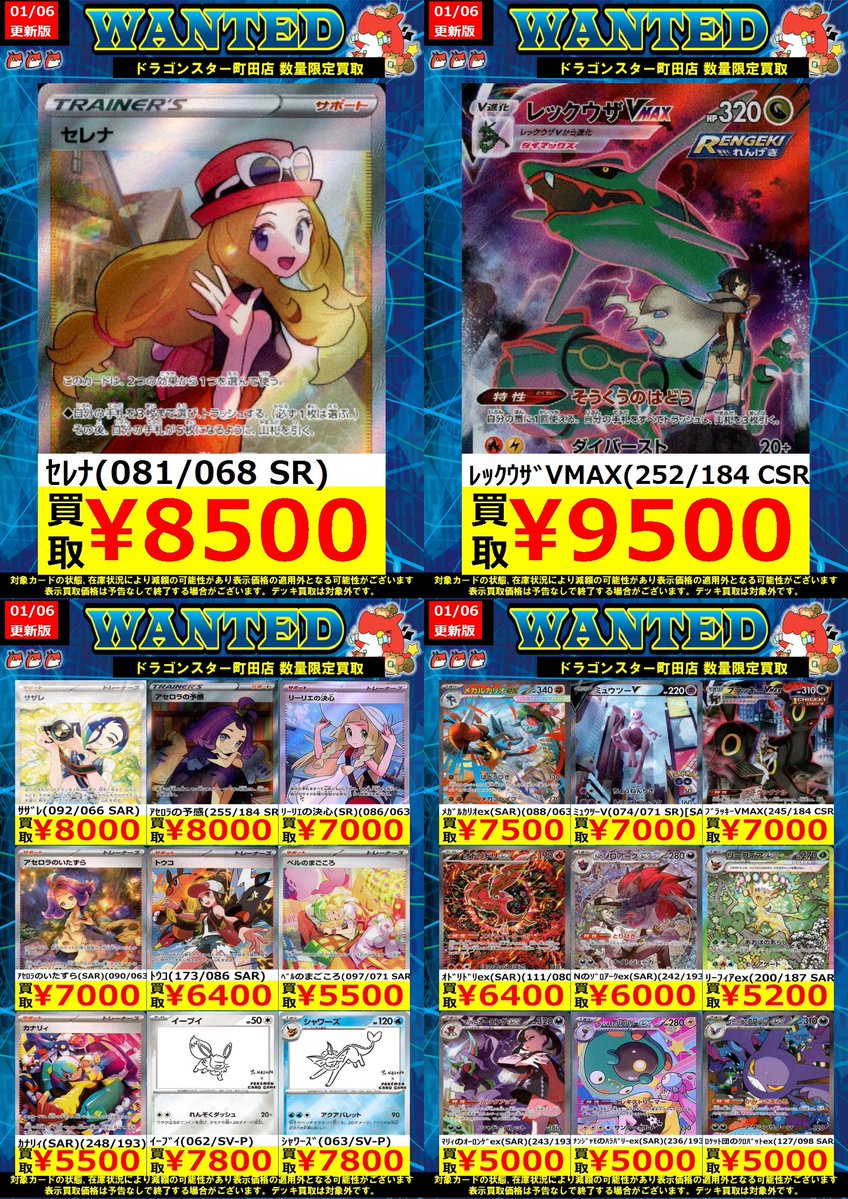 No.1022 ポケモン　まとめ売り No.1022 ポケモン まとめ売り てつのいわお」の激安通販 | magi