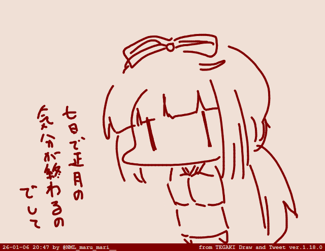 七草粥食いたい 