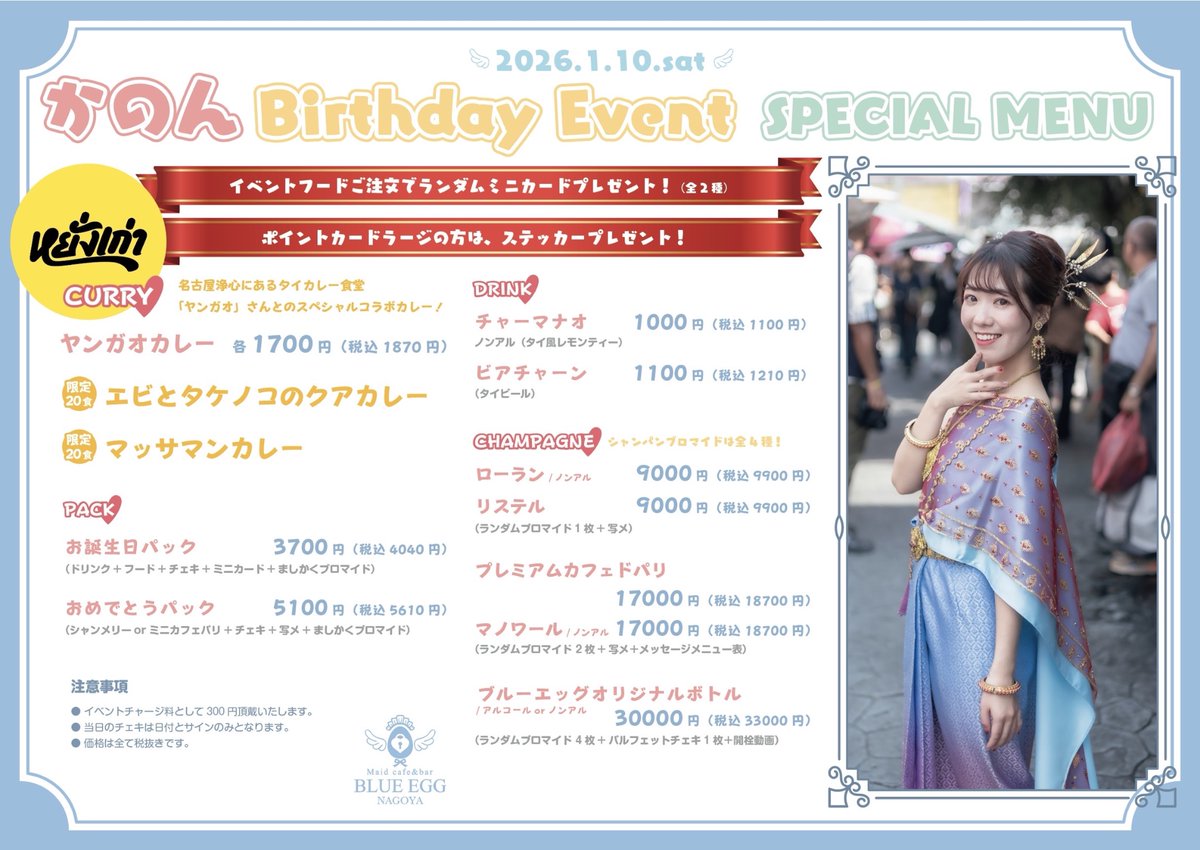 めちゃくちゃ楽しそう！！！🥹🥹 明日13時〜22時でかのんさんの