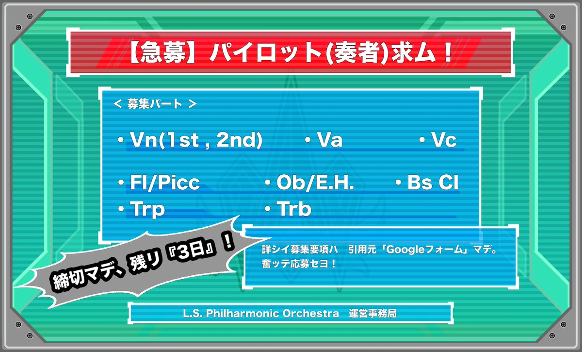 L.S. Philharmonic Orchestra tweet media