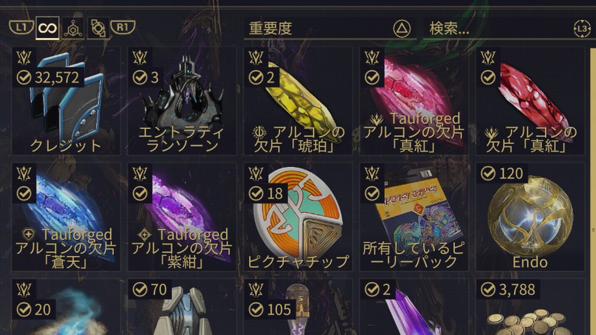 今週は久々に大漁だった