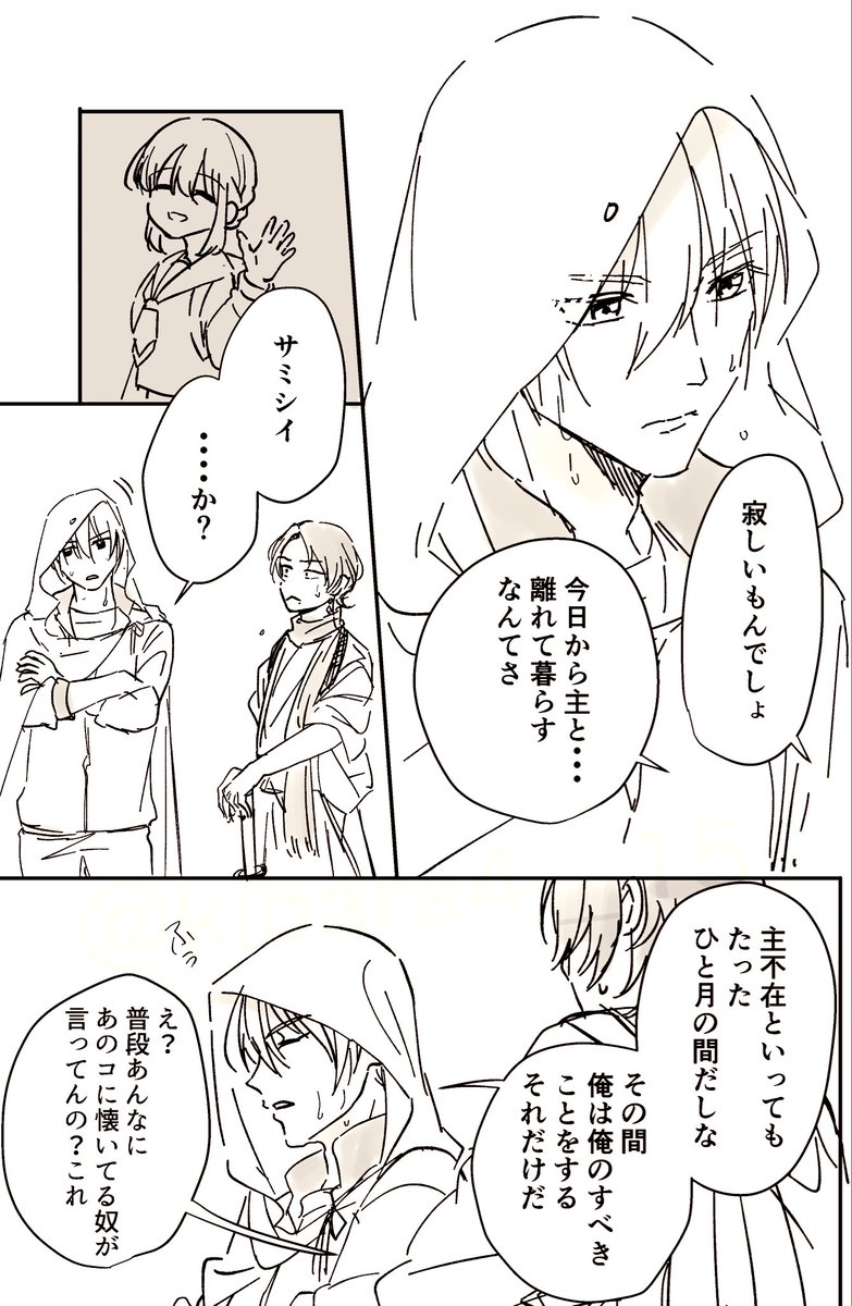 姥さに/創作審神者顔あり
引用の漫画、結局本として完成させられなかったのでラクガキとして載せていきます。
既刊「内緒にしなきゃいけないね」の前に起こった出来事です。 