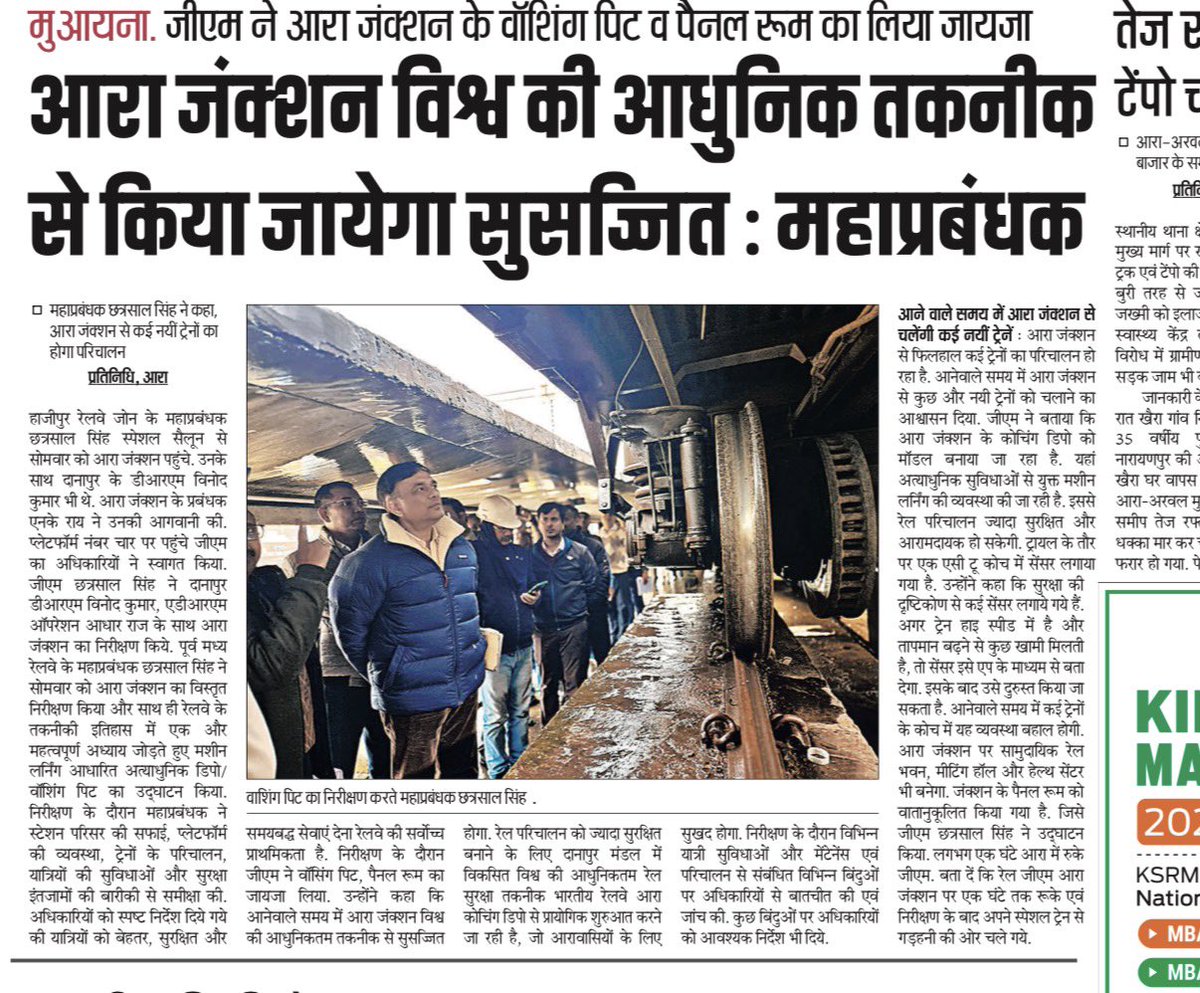 Rishikesh_Ara's tweet photo. आरा जंक्शन पर चौथे अत्याधुनिक कोचिंग डिपो का लोकार्पण 

-उदवंतनगर दानापुर डिवीज़न में आयेगा और बनेगा रेल यार्ड

धन्यवाद @aadhar_raj_ और @drmdnr को 👏
@RailMinIndia @GM_ECRly 

@OfficeOfRKSingh 

#Coaching 
#IOT 
#Ara #Arrah #Buxar #Sasaram #Patna #VandeBharat #VandeBharatSleeper https://t.co/rKHWpu9FT8