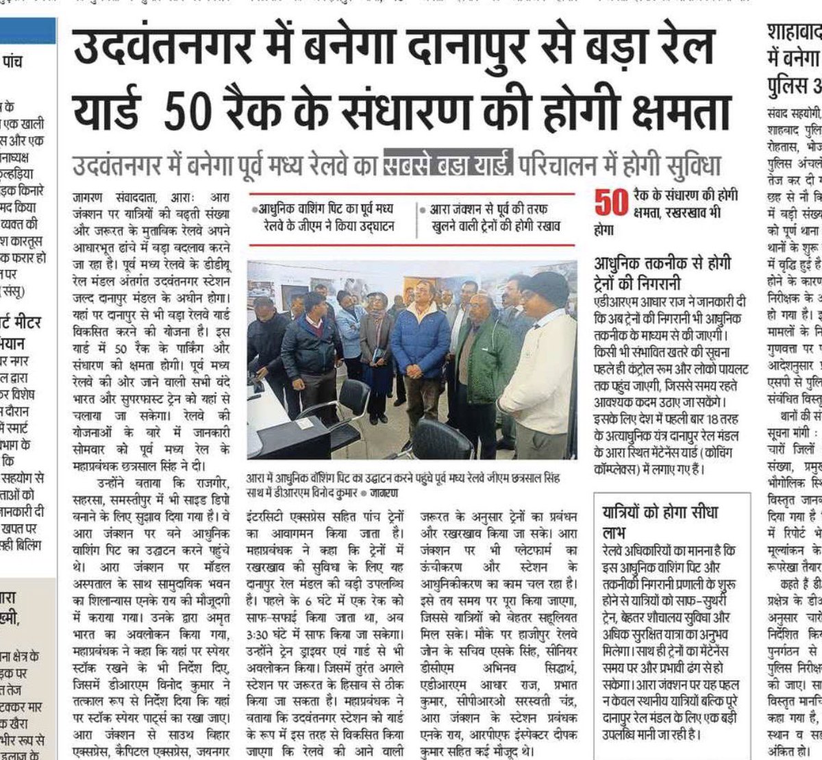 Rishikesh_Ara's tweet photo. आरा जंक्शन पर चौथे अत्याधुनिक कोचिंग डिपो का लोकार्पण 

-उदवंतनगर दानापुर डिवीज़न में आयेगा और बनेगा रेल यार्ड

धन्यवाद @aadhar_raj_ और @drmdnr को 👏
@RailMinIndia @GM_ECRly 

@OfficeOfRKSingh 

#Coaching 
#IOT 
#Ara #Arrah #Buxar #Sasaram #Patna #VandeBharat #VandeBharatSleeper https://t.co/rKHWpu9FT8