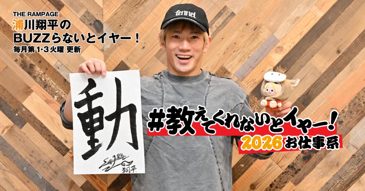 ぎんちゃん PIGGS、とらえる vol.9】涙の数だけ強くなる!──期待の新メンバー