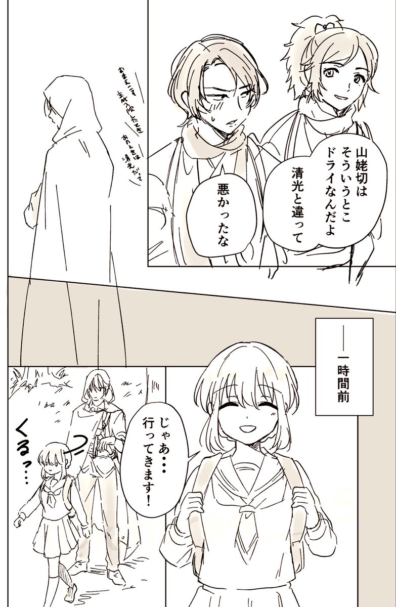 続きます 