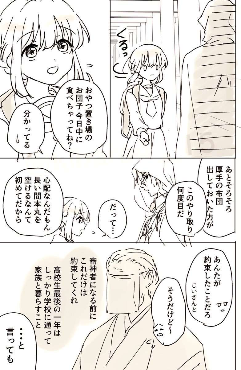 続きます 