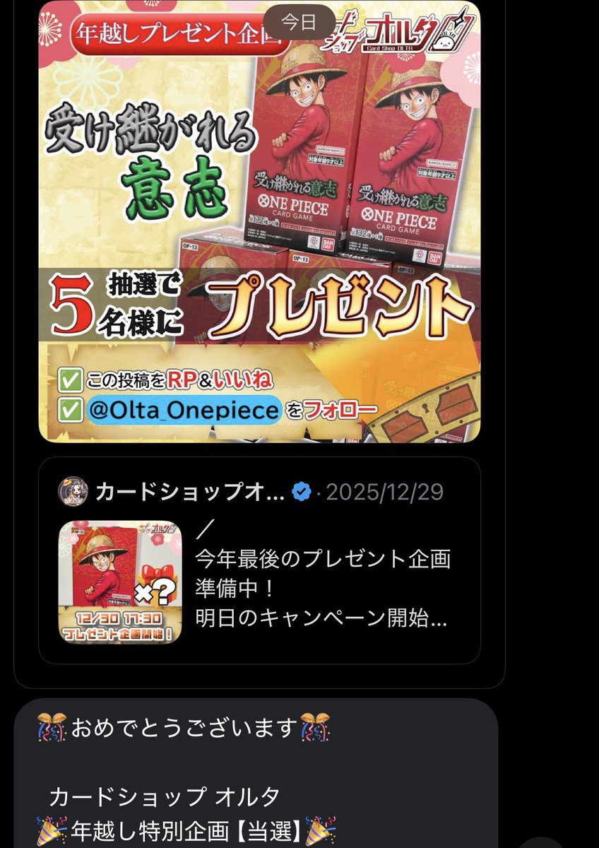 ちょにき (@torekurusenyoo) / Posts / X