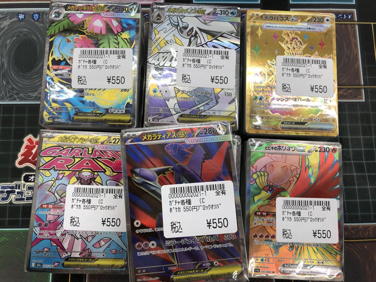 ポケモンカードSARブロックオリパ ポケカ￥550ブロックオリパを補充しました‼️ お求めはGanryu守谷店