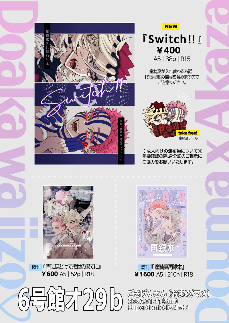 あめだま様　予約分　魚沼ひ あめだま様 予約分 魚沼ひ