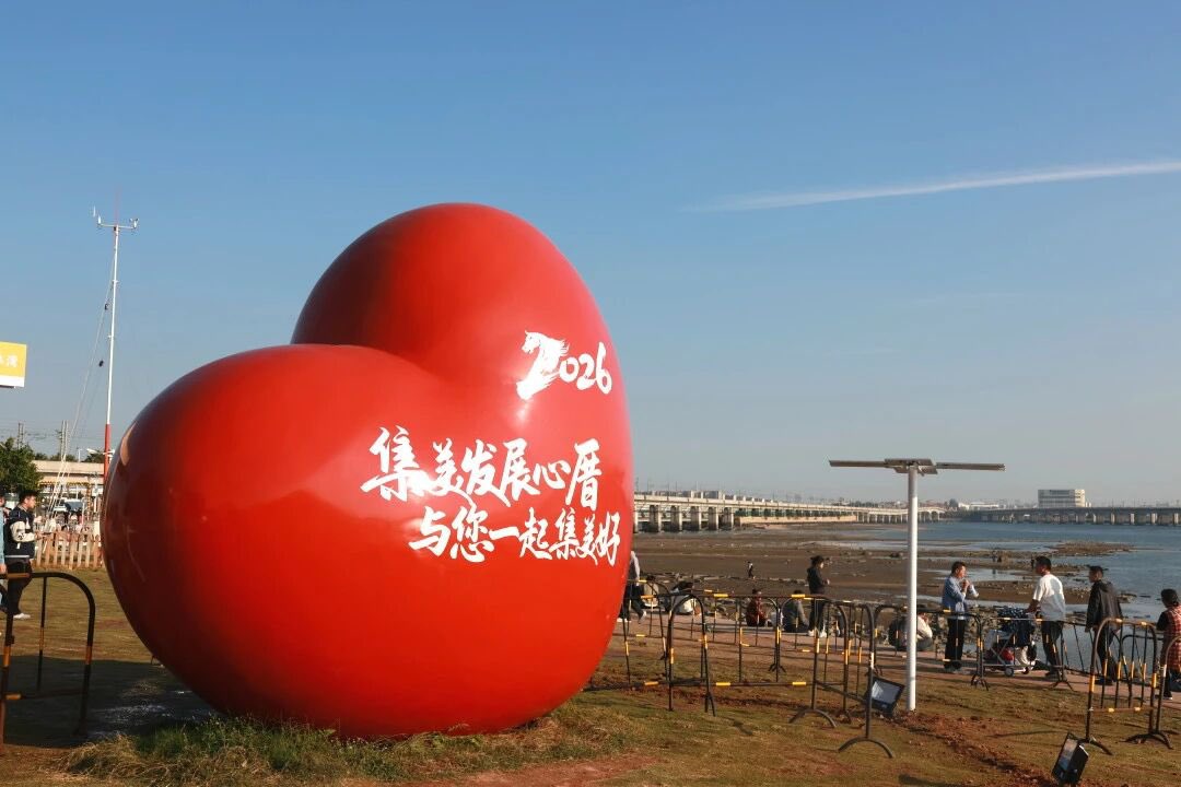 VisitXiamen's tweet image. Have you felt it? The secret heartbeats of Jimei. ❤️ Ten glowing “Jimei Hearts” are hidden across the district—in street corners, along the coast, at the urban core. The challenge is on: Can you find them all?