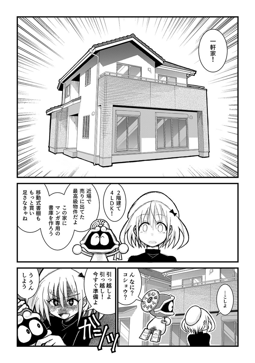 マンガを買いすぎて本の置き場がないあなたへ 3/3 