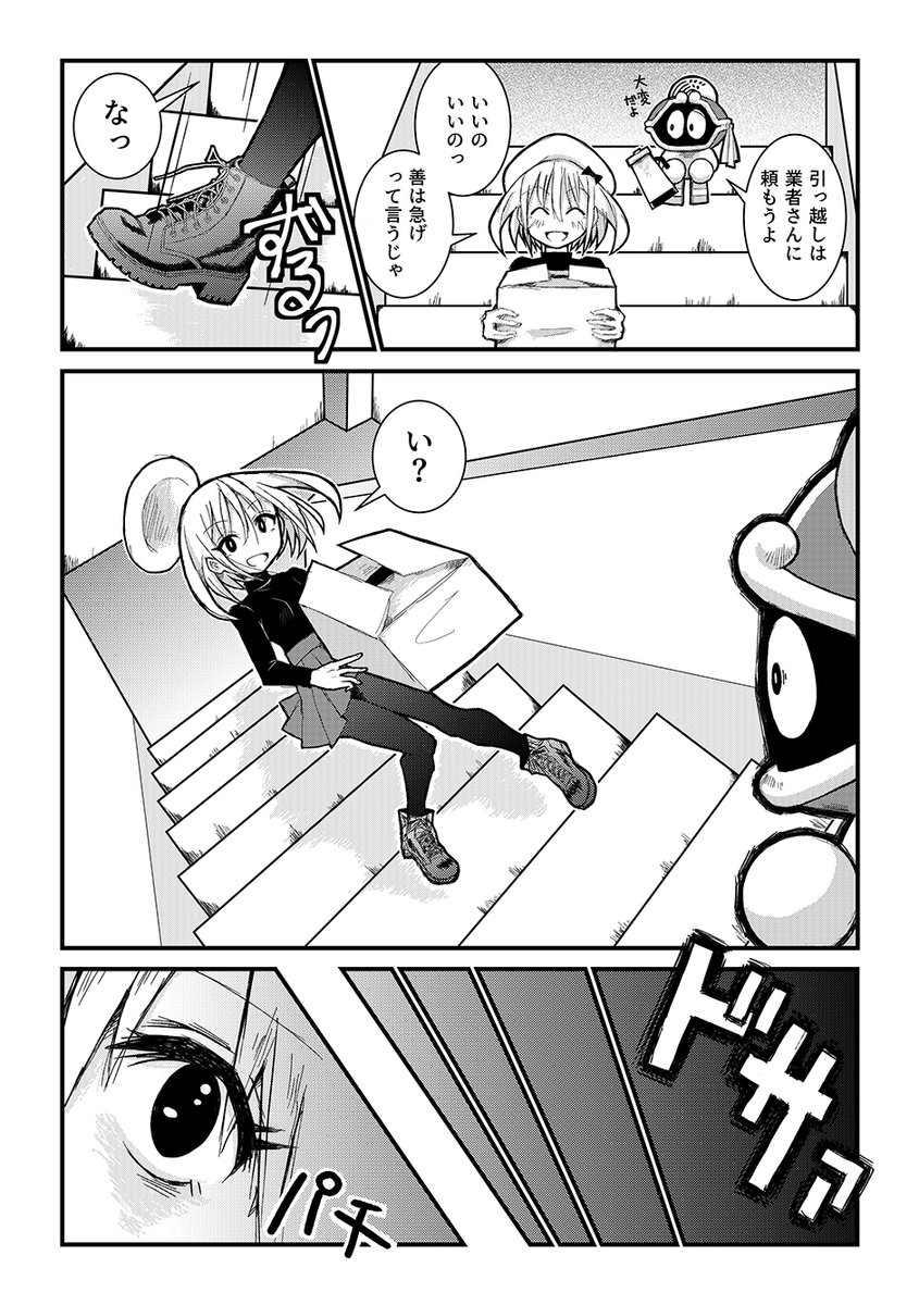 マンガを買いすぎて本の置き場がないあなたへ 3/3 