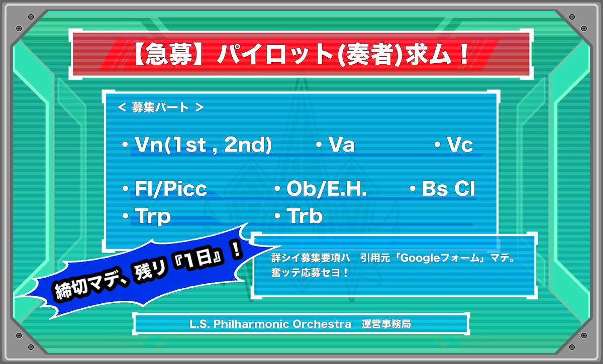 L.S. Philharmonic Orchestra tweet media