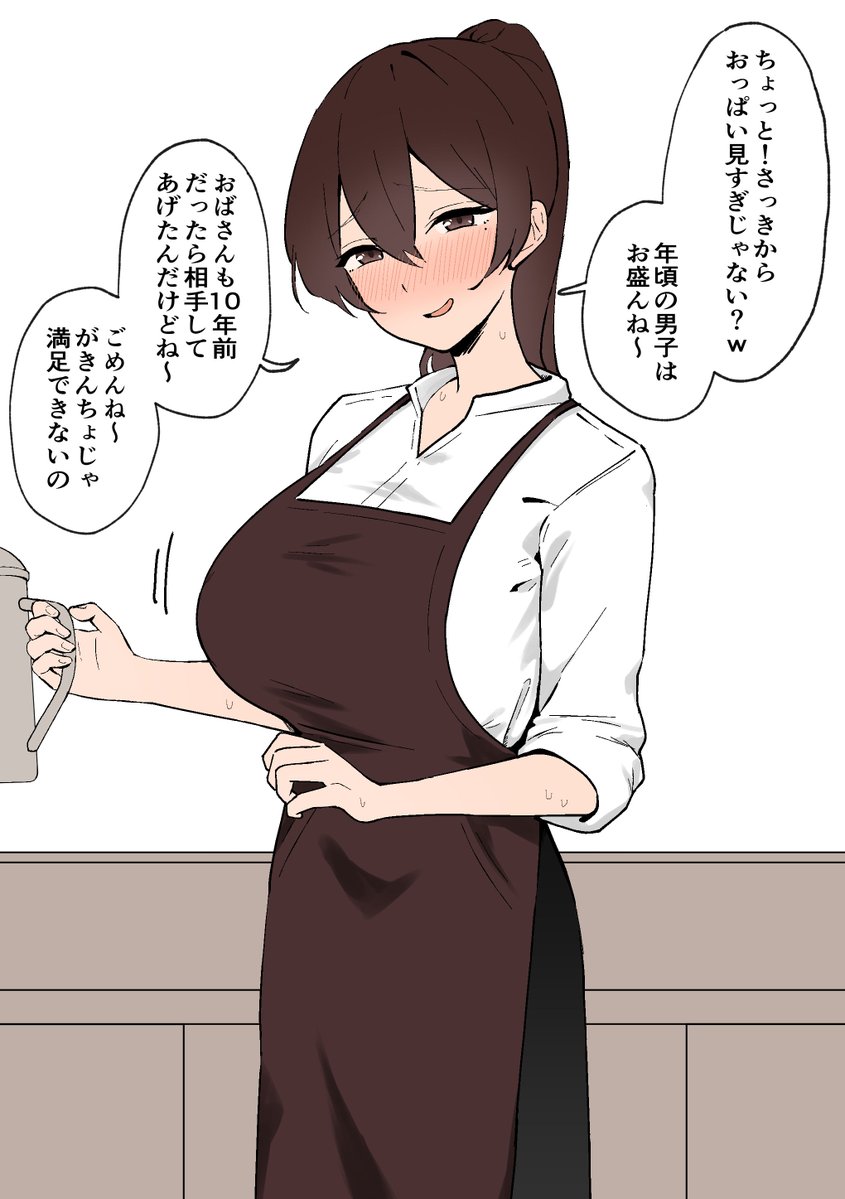 からかってたバイト君に分からされるパートさん 