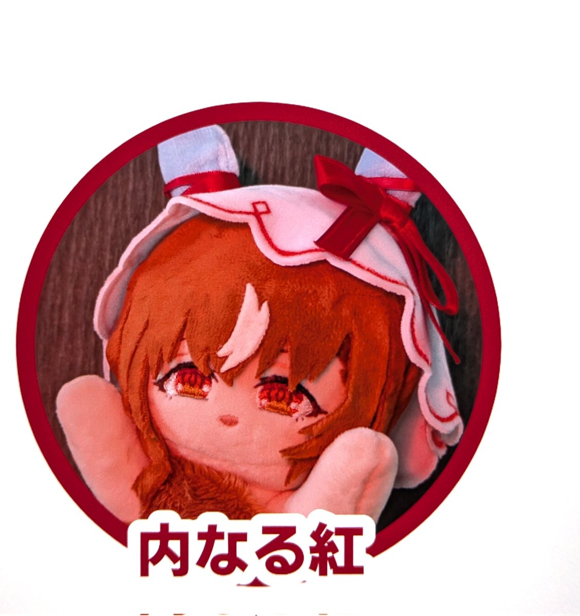 好きなところ
記事アイコンと化した内なる紅 