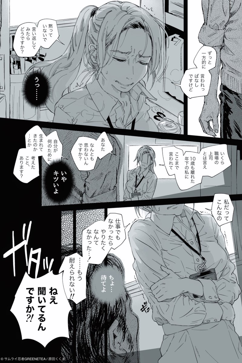 左遷されて、
仕事の帰りに、
たまたま上司を見かけただけの話。

(続きはこちら)
https://t.co/9yVQRdJjEE 