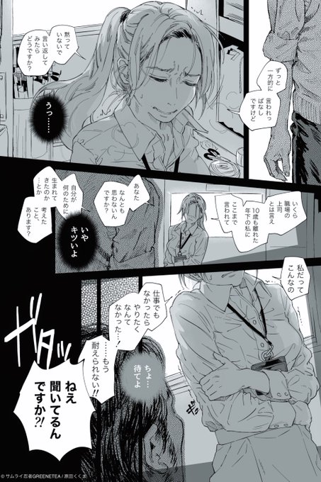 左遷されて、
仕事の帰りに、
たまたま上司を見かけただけの話。

(続きはこちら)
https://t.co/9yVQRdJjEE 