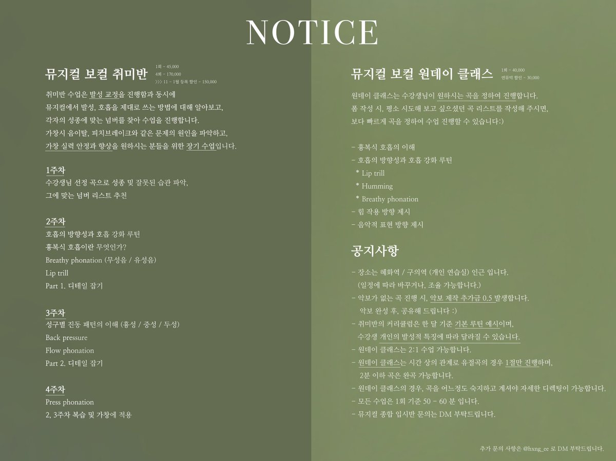 🍀RT 추첨 2분께 원하시는 카페 기프티콘을 드립니다!🍀

뮤지컬 보컬, 성악 원데이 클래스와 취미반 재모집을 시작합니다!

ෆ 인원 마감 후 추첨 진행하겠습니다
ෆ 현재 악보 제작 추가금은 받고있지 않습니다!

자세한 내용은 링크와 공지글 확인해주세요
docs.google.com/forms/d/e/1FAI…