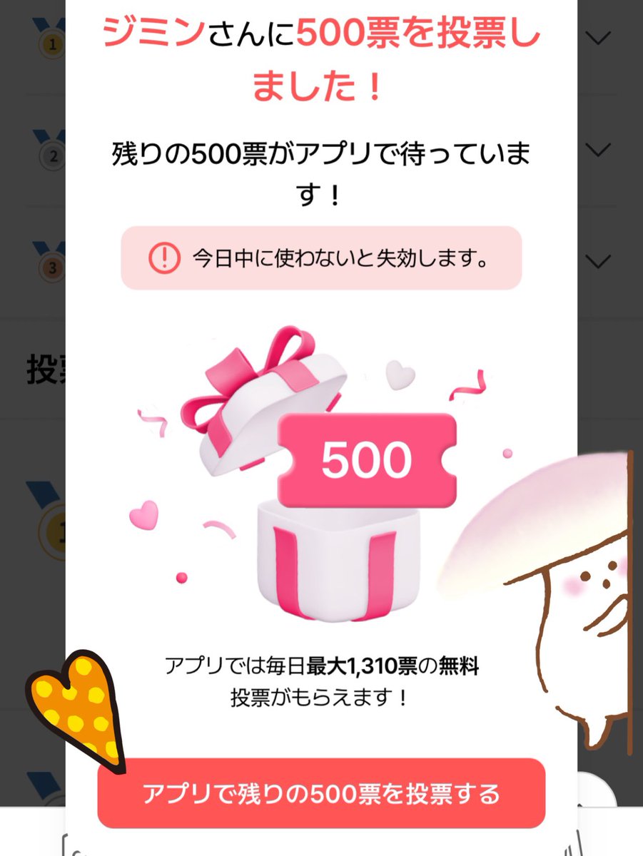 jimin_piyo_13 呼びかけありがとうございます 新しいラウンドのために