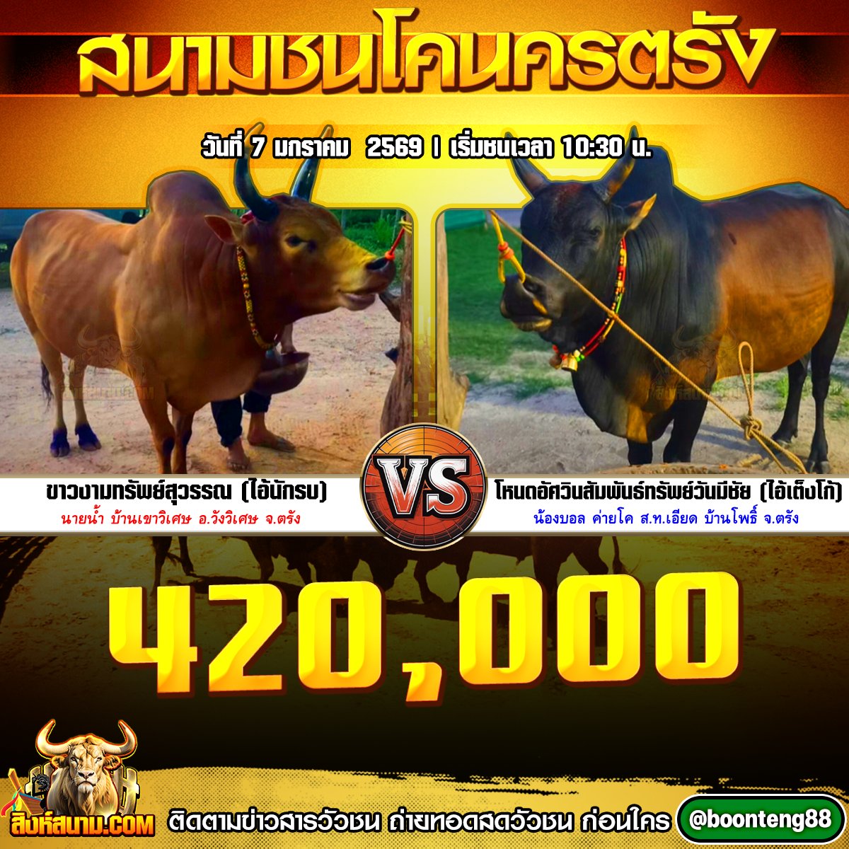 ufa88svip's tweet photo. 🚩โปรแกรมวัวชน วันที่ 07/01/69
#สนามชนโคนครตรัง

🚩เข้ากลุ่มวัวชนVIP แอดเลย
🚩🆔: @𝙗𝙤𝙤𝙣𝙩𝙚𝙣𝙜88 (มี@นำหน้า)
📌คลิก https://t.co/FnLYpdzH0N

#โปรแกรมวัวชน #วัวชนวันนี้ #วัวชนออนไลน์ #กลุ่มวัวชน #สิงห์สนามวัวชน  #เว็บวัวชน #ข่าวสารวัวชน #กีฬาวัวชน #วิถีใต้ #น้องเรนนี่ #cow https://t.co/iVriazU3bz