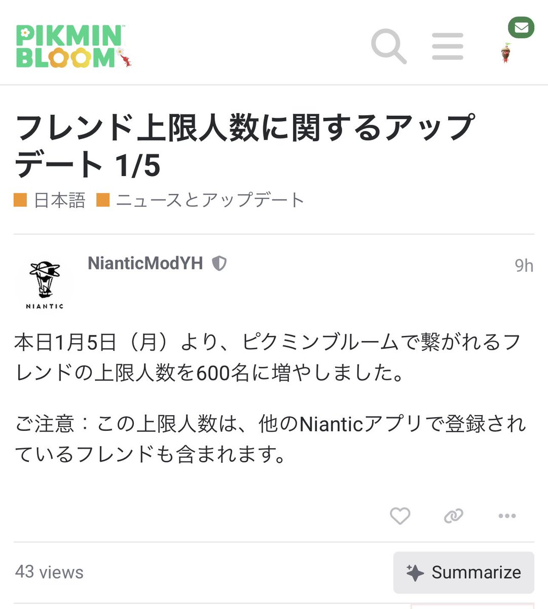 またまたサイレントでフレンド枠UP🥰 予定告知があれば申請頂いた方