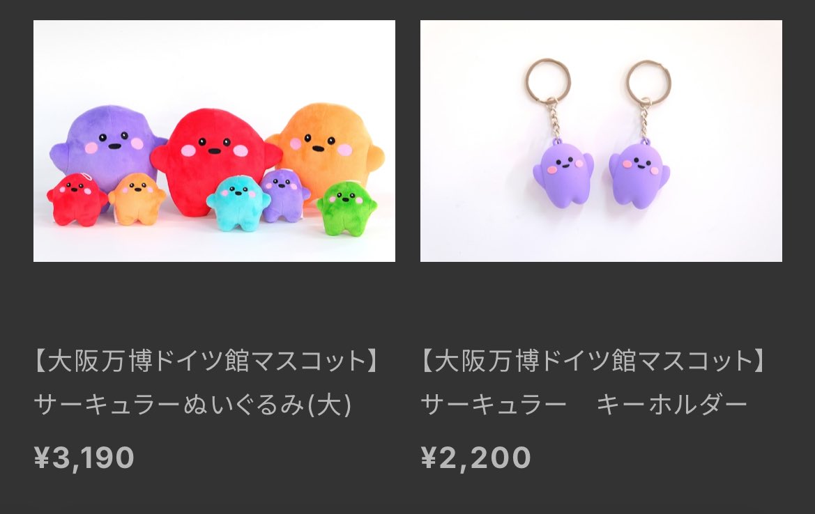 ドイツ館パビリオンの公式ショップOpen🙌 サーキュラーちゃん来たー