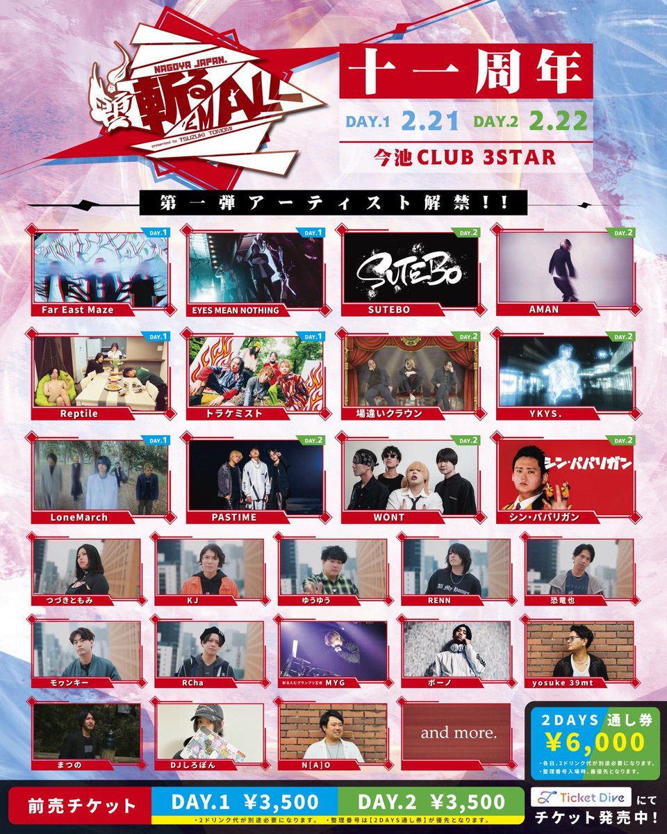 【ライブ告知！】
2026年2月21日（土）～22日（日）
斬る'em ALL 第二十六回〜11周年〜

第2のホーム、名古屋で斬るえむの11周年記念イベントに参戦決定🎸 

FEMの出演はDay1の2/21（土）🥁
久しぶりの名古屋、一緒に遊びましょう！！

🎤予約はDMにて承ります🎤

※詳細はALTもご覧下さい！