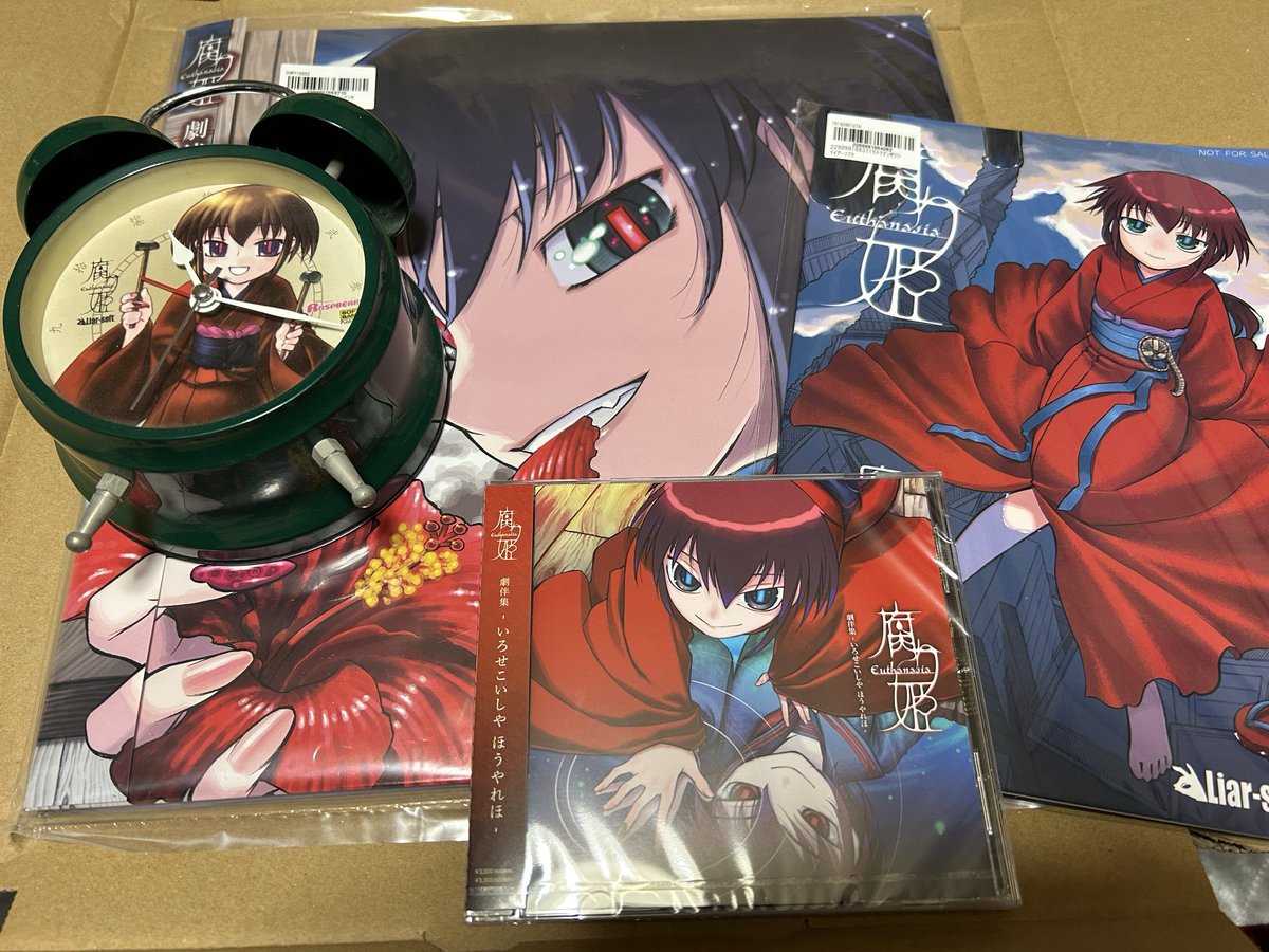 腐り姫 読本 特典CD未開封