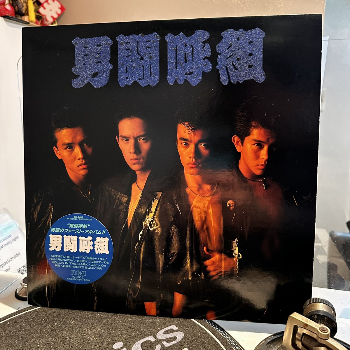 男闘呼組　ハッピーパラダイスセット　新品未開封 店主ワンオペ火曜日、オープン！ 今日の1枚目は、男闘呼組「男闘呼組