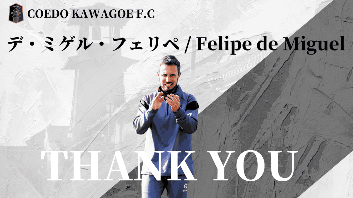 Felipedemis's tweet photo. 大変なシーズンでしたが、監督やトレーナー、アナリストをはじめ、チームのみなさん、支えてくれて本当にありがとうございました。サポーターのみなさんもお世話になりました。 https://t.co/BKmdj6SU72