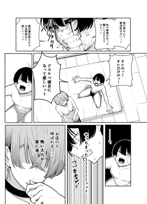 デリヘル呼んだら、ちょろい王子様がきた話④ 