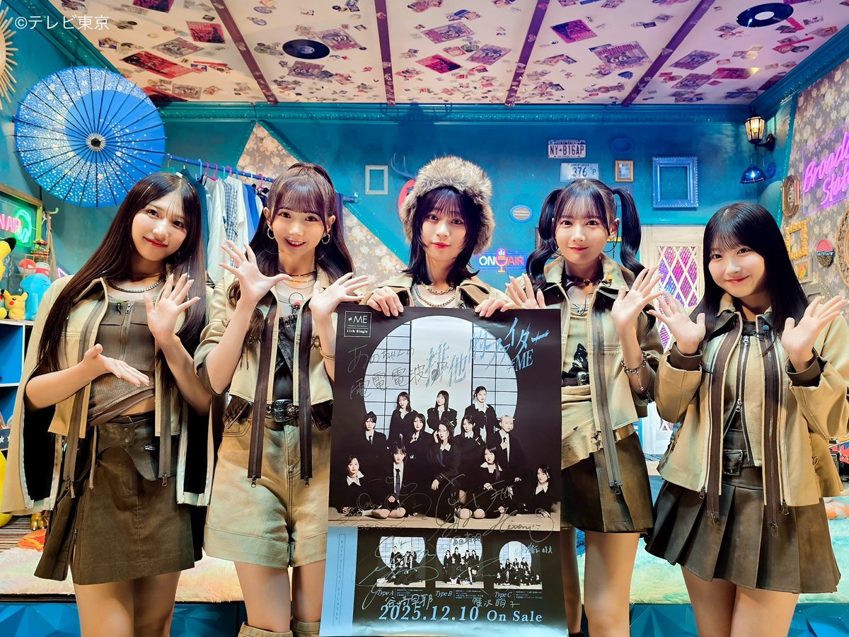 ≠MEサイン入りポスターを
抽選で③名様にプレゼント🧠🎧

＼応募方法📝／
①当アカウントをフォロー
②この投稿をリポスト(RP)
③#TVer のお気に入り登録※任意🙏
   [tver.jp/series/srbwiu7…]
④当選の方にDM連絡

〆切は【1/13(火)20:59】まで🧸

本編は #TVer でよろしゅう🧤
#ノイミー