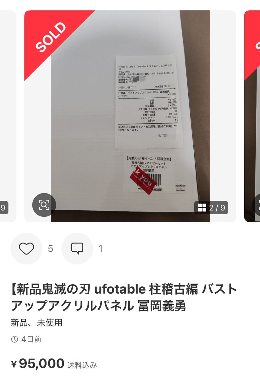 様、さま専用です 購入しないで下さい。 今見てたらこんなふざけた事言ってる人がおる🤣 こんな風に出品しと