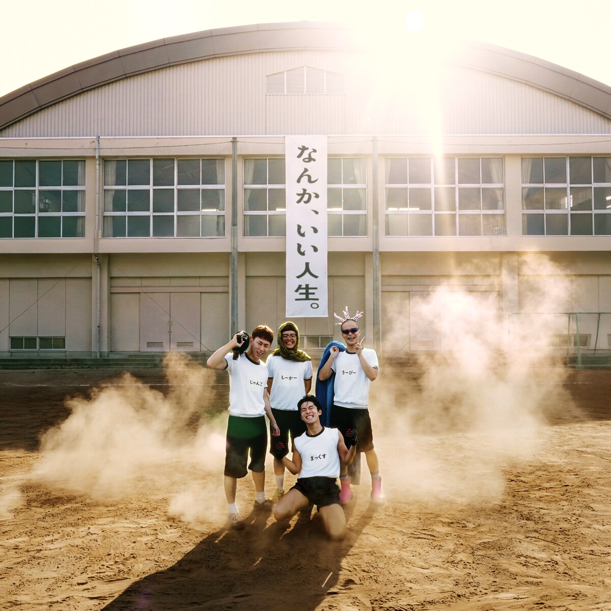 natalie_mu's tweet photo. THE SAMURAI SQUADが3年ぶりアルバムリリース、KUROJIら招いてリリパ開催
https://t.co/aP3nPAchVc

#THESAMURAISQUAD https://t.co/4JrkGHI1Qc
