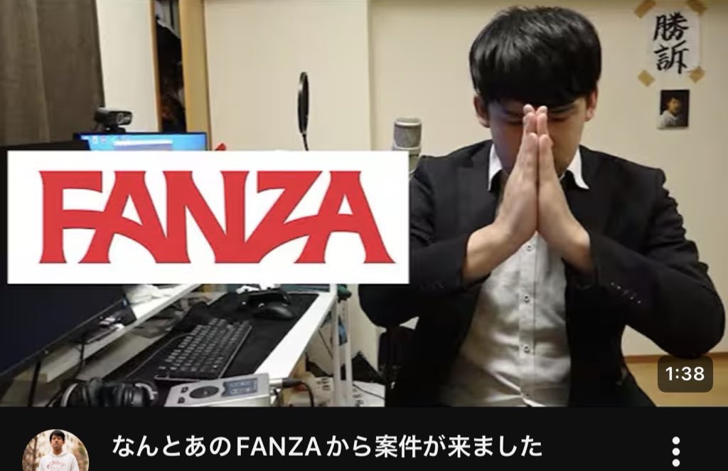 oj7's tweet image. 過去にfanzaの案件が来てたのにAV割れしちゃうゆゆうた
