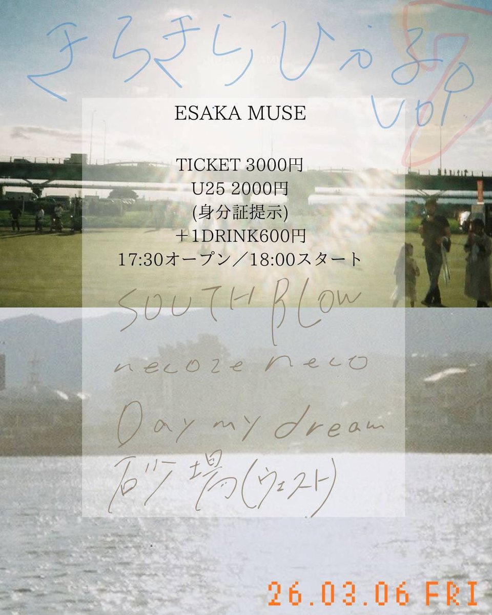 y_de012's tweet photo. まおつんと企画します‼️

2026.03.06(Fri)
@ ESAKA MUSE

きらきらひかる。 vol.7

OPEN 17:30 / START 18:00
TICKET ¥3,000    U25 ¥2,000
               （+1D）

necozeneco 
SOUTH BLOW
Day my dream
砂場（ウエスト）
and more…! https://t.co/N7dV8yEQE7