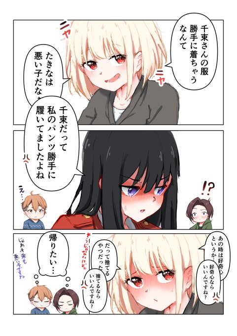 悪い子(再掲)
 #ちさたき 