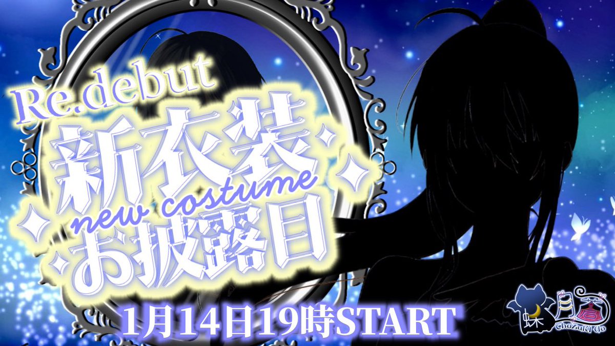 蒼月　ページ 蝶月 蒼🦋🌙新モデル準備中✨️ (@tuki0606v) / Posts / X