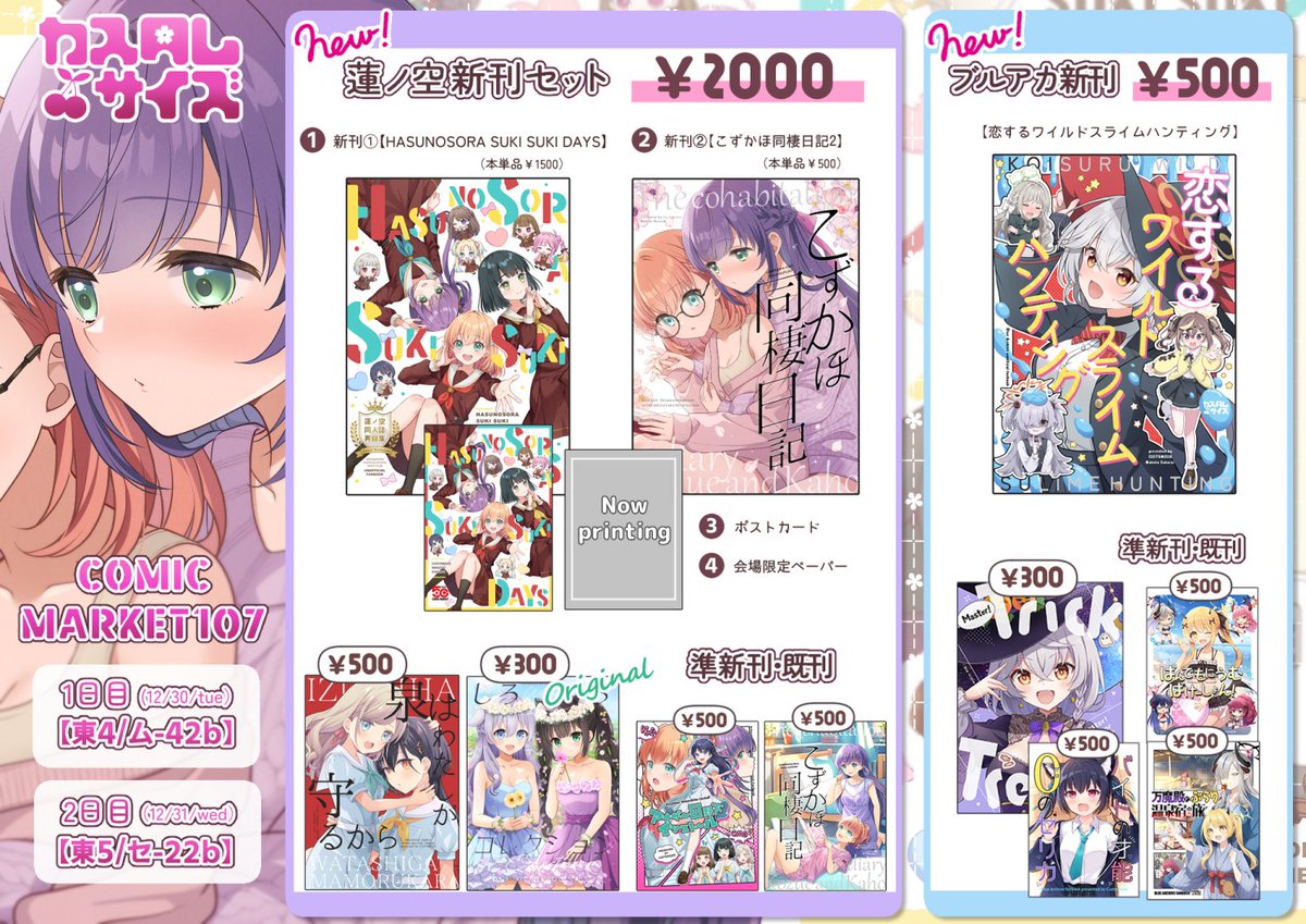 BOOTHでお買い上げの商品に一言ですがメッセージとイラストを付けて