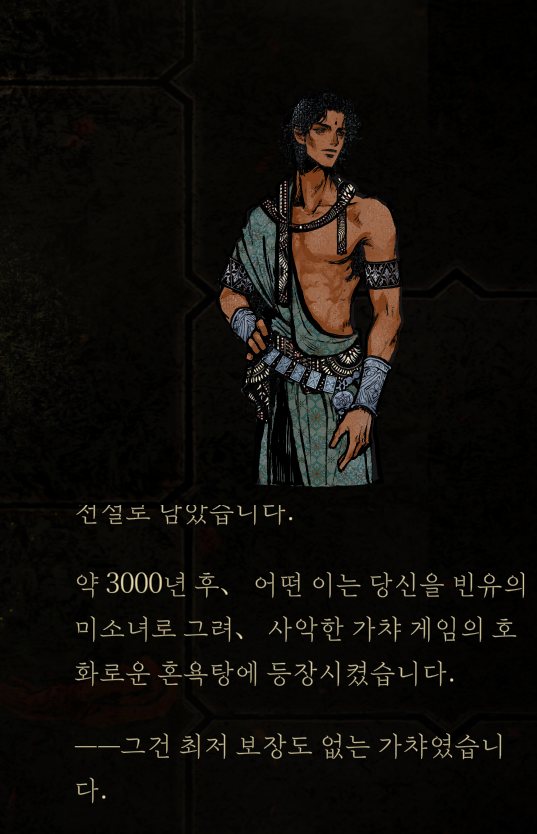 아 **
술탄의 게임 엔딩 봤는데 설마 이거 그오 이야기야?