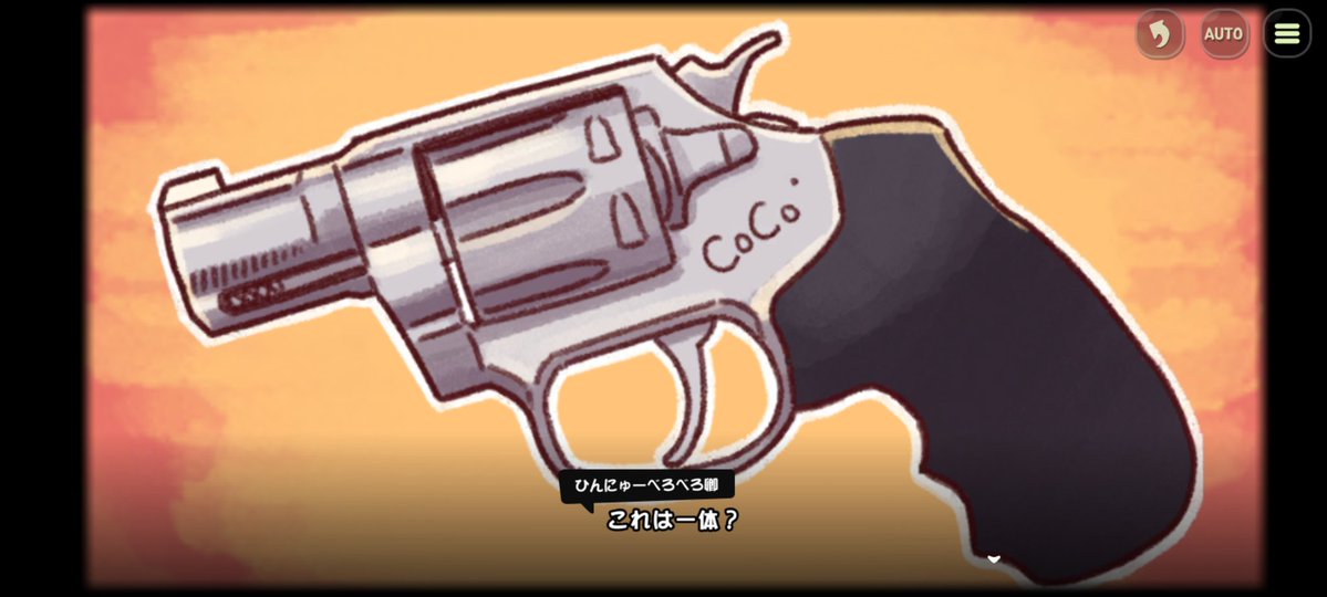 話題のゲームを開始…… 