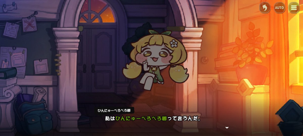 話題のゲームを開始…… 