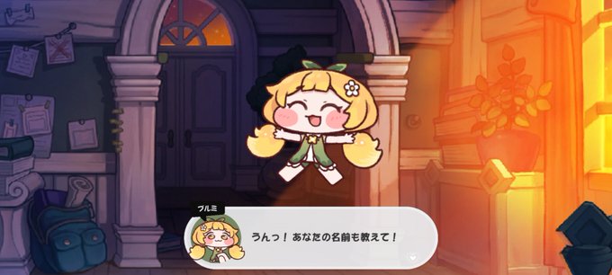 話題のゲームを開始…… 