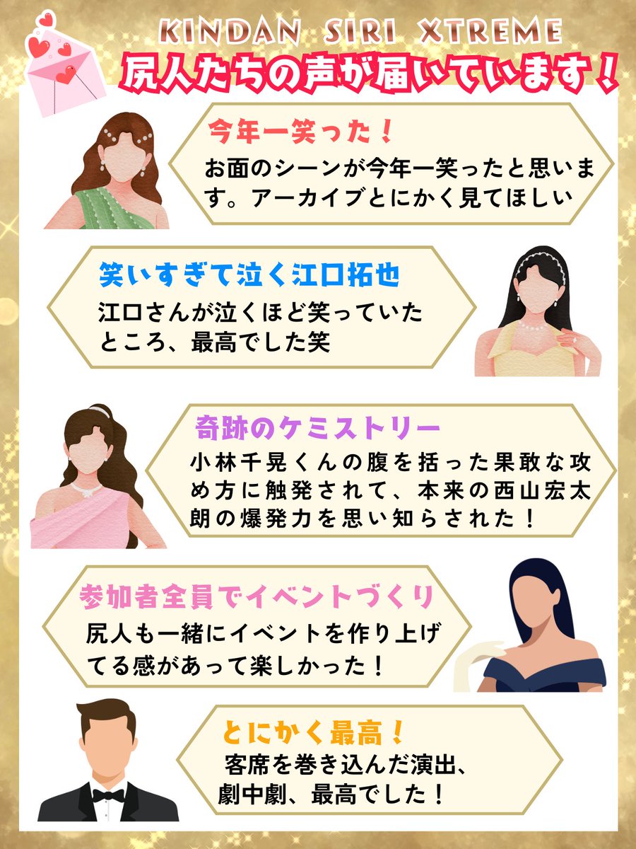 KINDAN Nama/Siri Radio公式 (@kindan_staff) / Posts / X